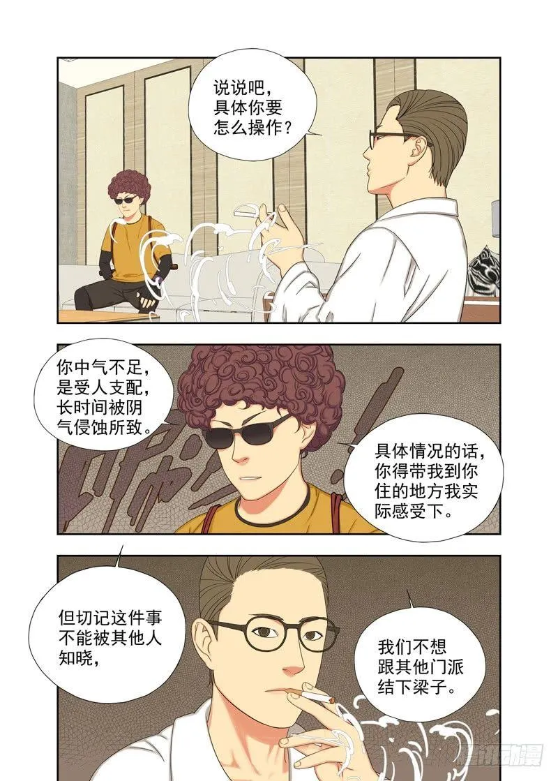 你前面走吧 第2页