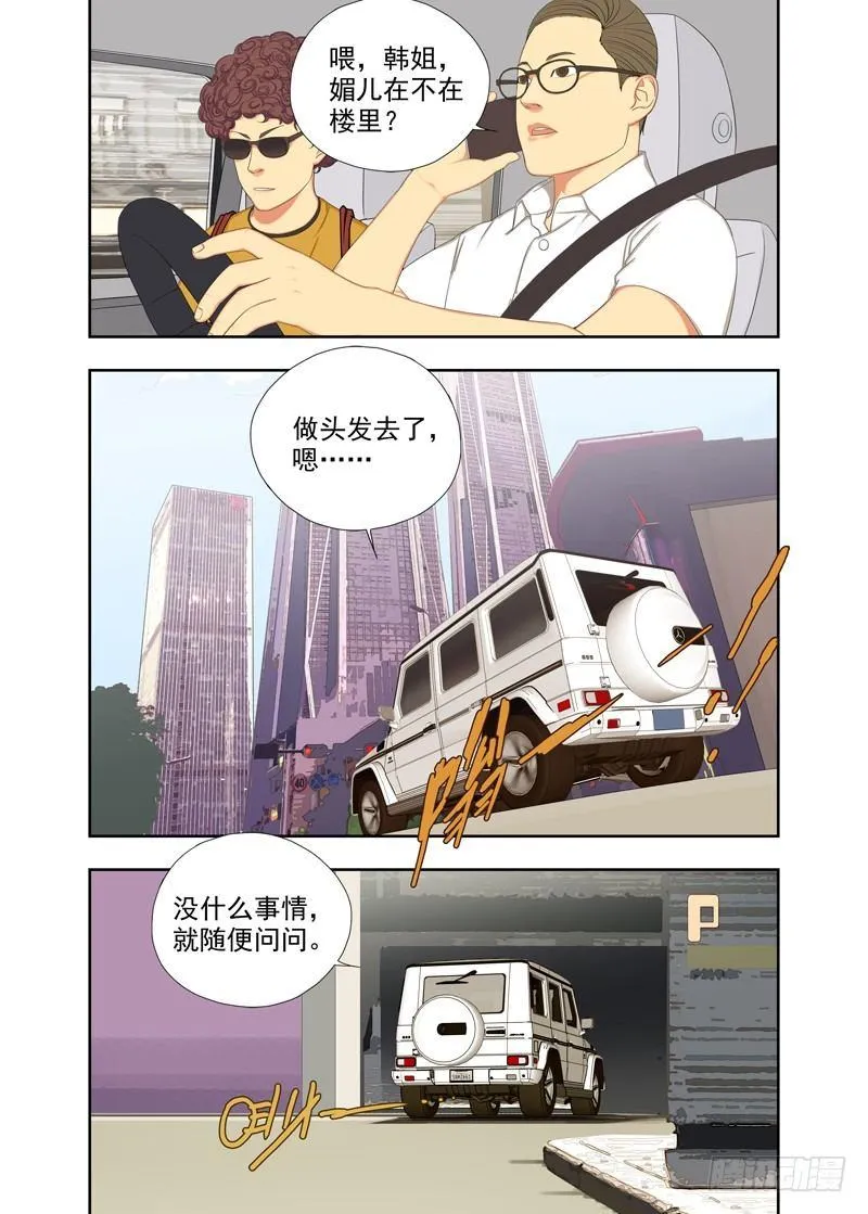 你前面走吧 第4页