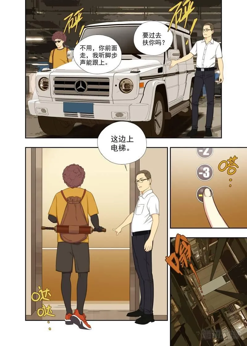 你前面走吧 第5页