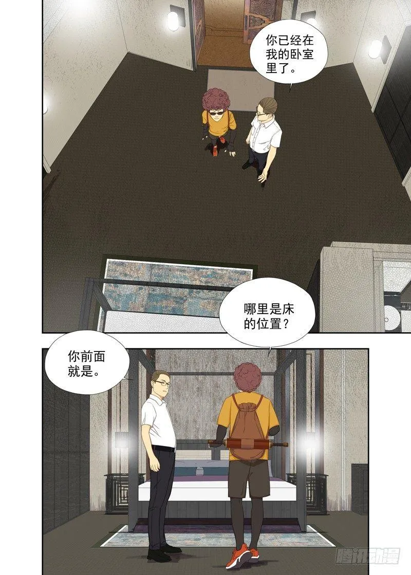 你前面走吧 第9页
