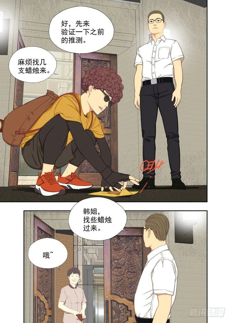 你前面走吧 第10页