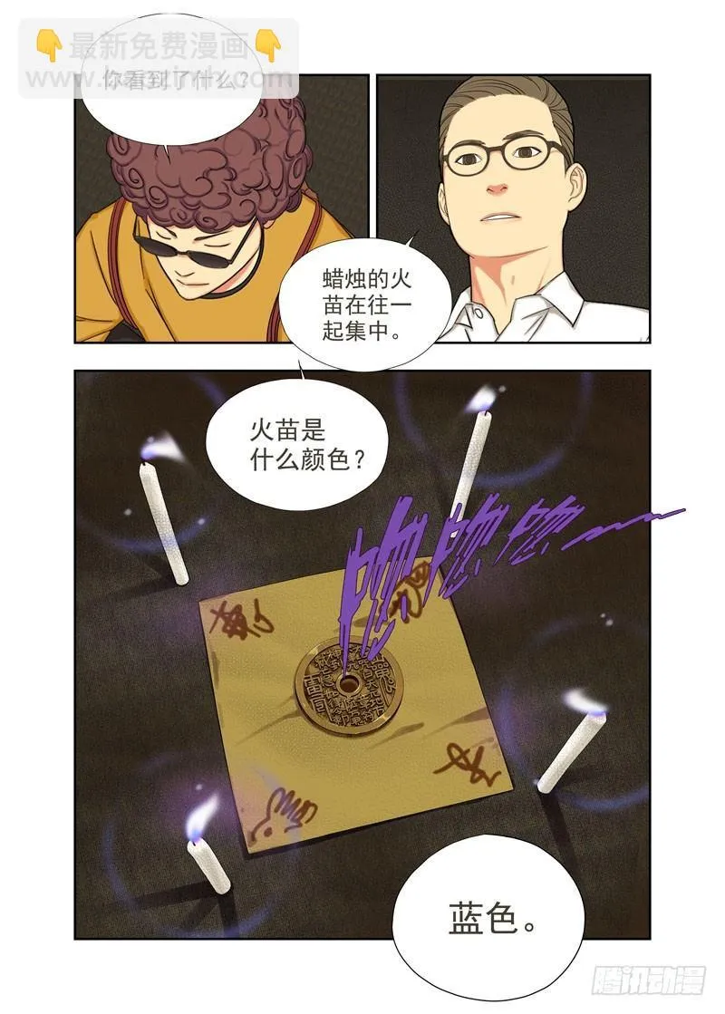 二少爷 第3页