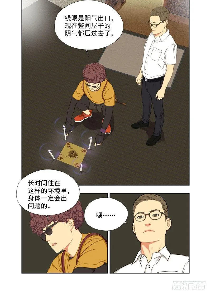 二少爷 第4页