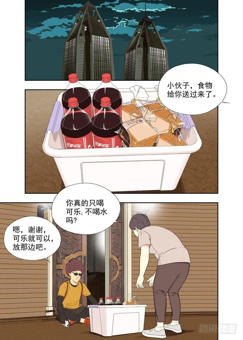 二少爷 第6页