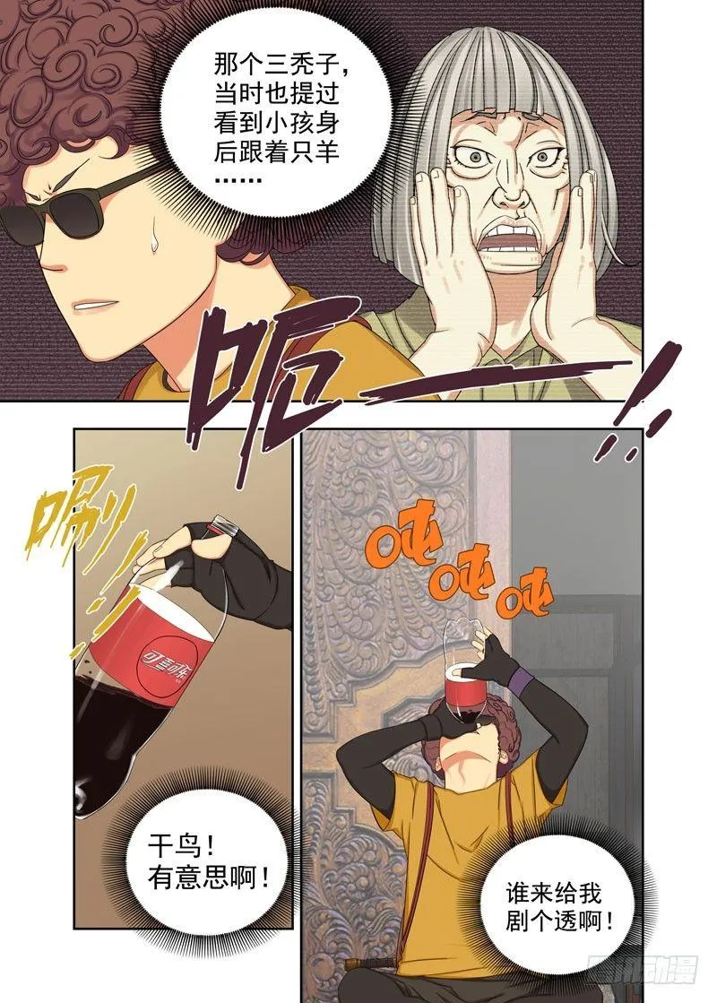 坤位 第4页