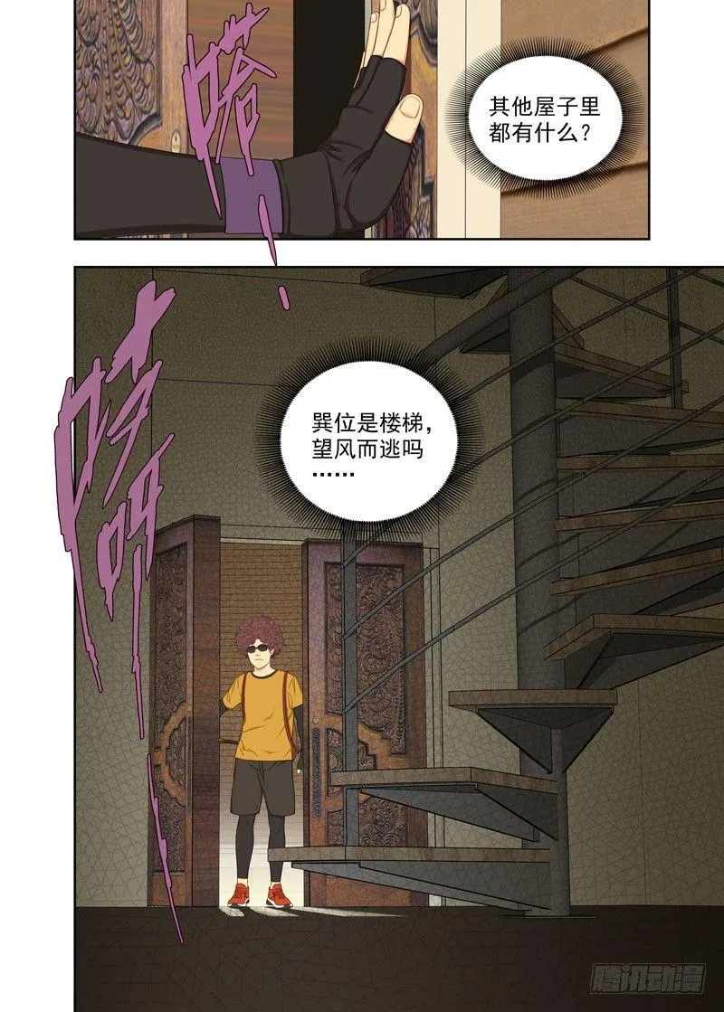 坤位 第7页