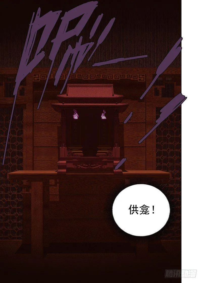 生祠 第4页