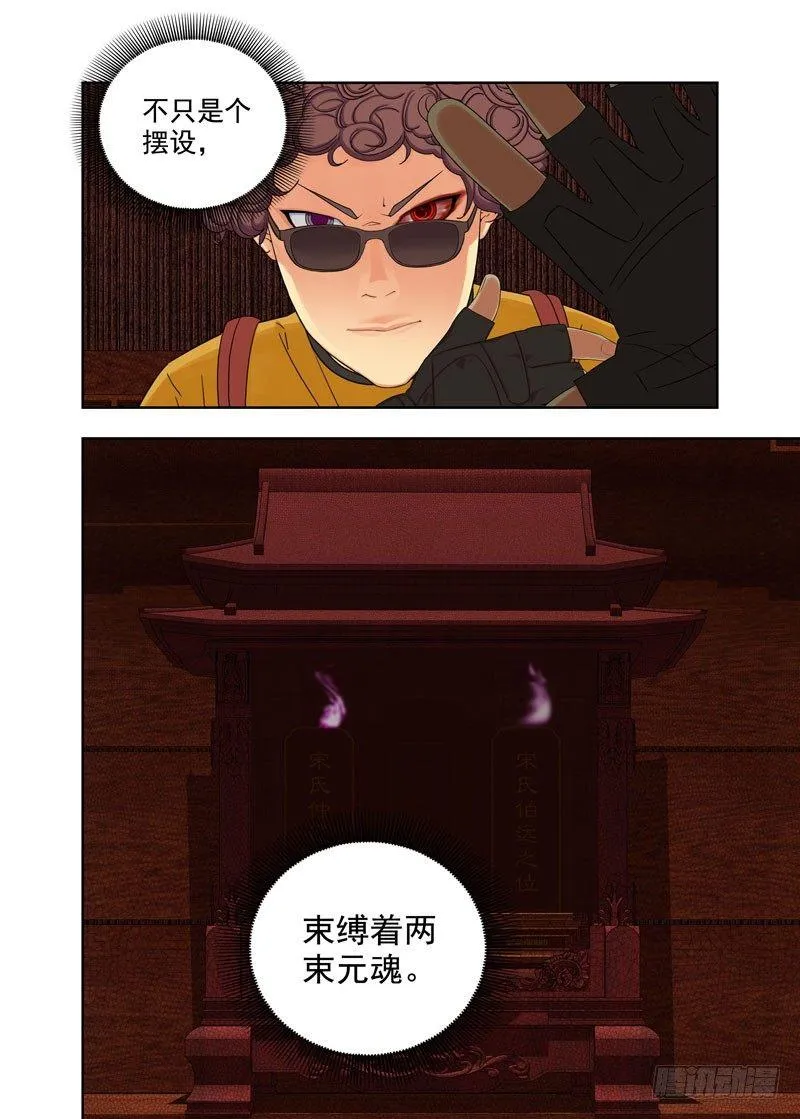 生祠 第5页