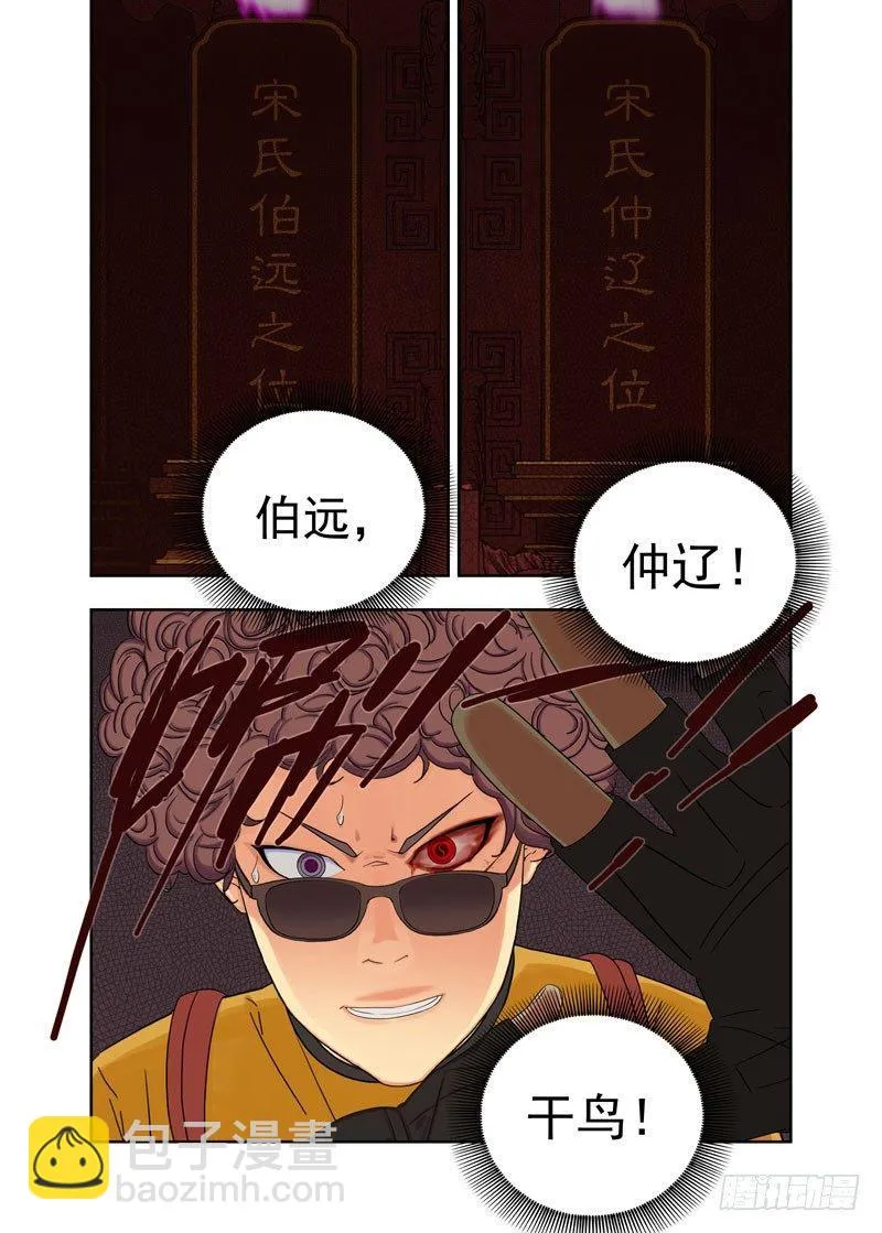 生祠 第6页