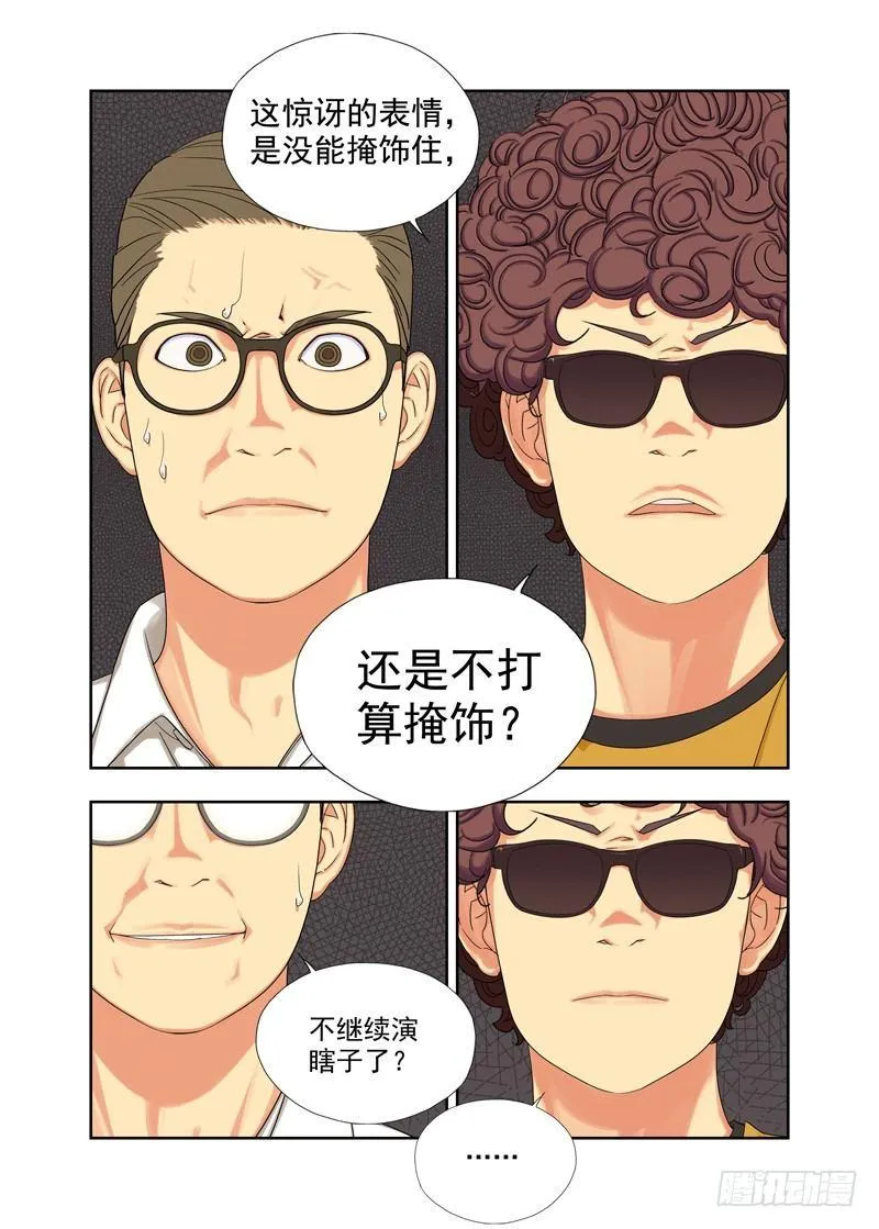 火铳 第4页