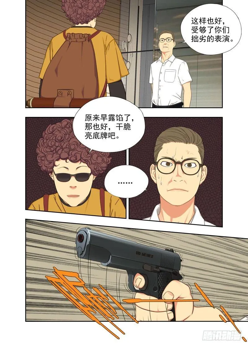 火铳 第5页