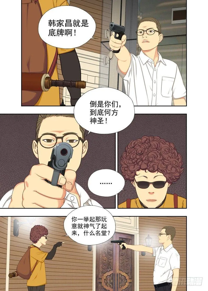 火铳 第6页