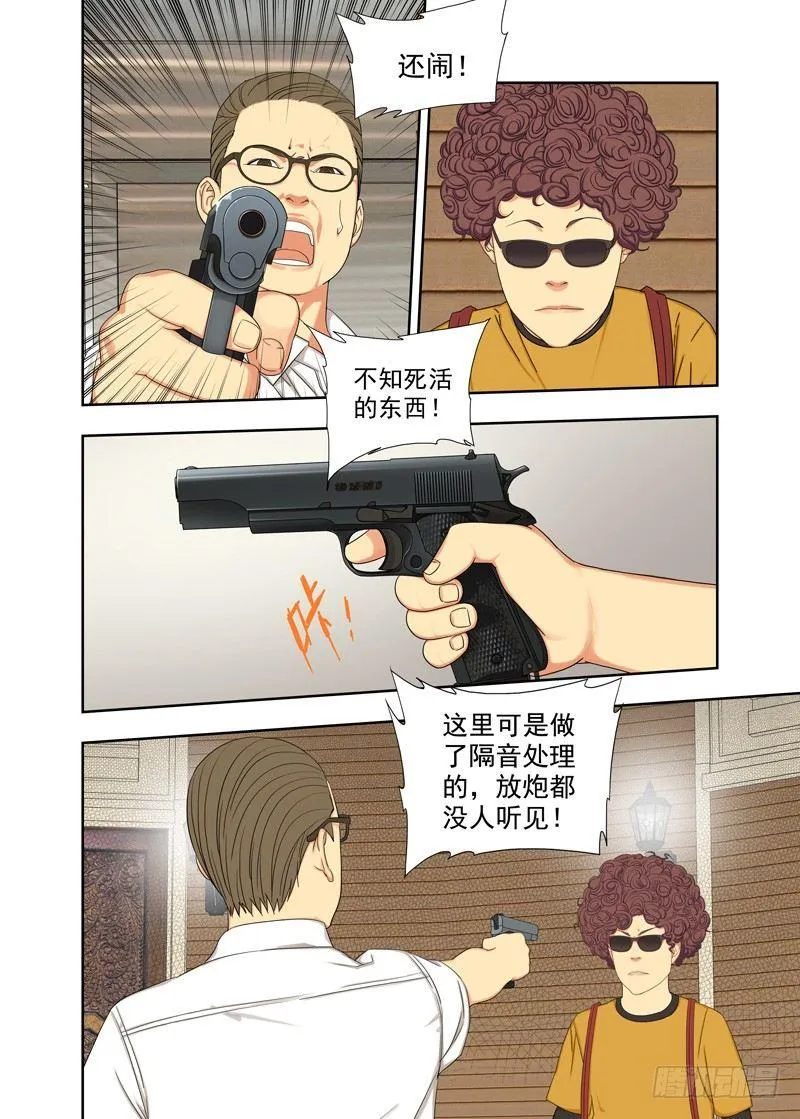 火铳 第7页