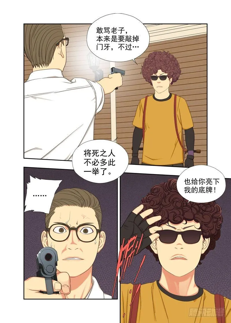 火铳 第9页