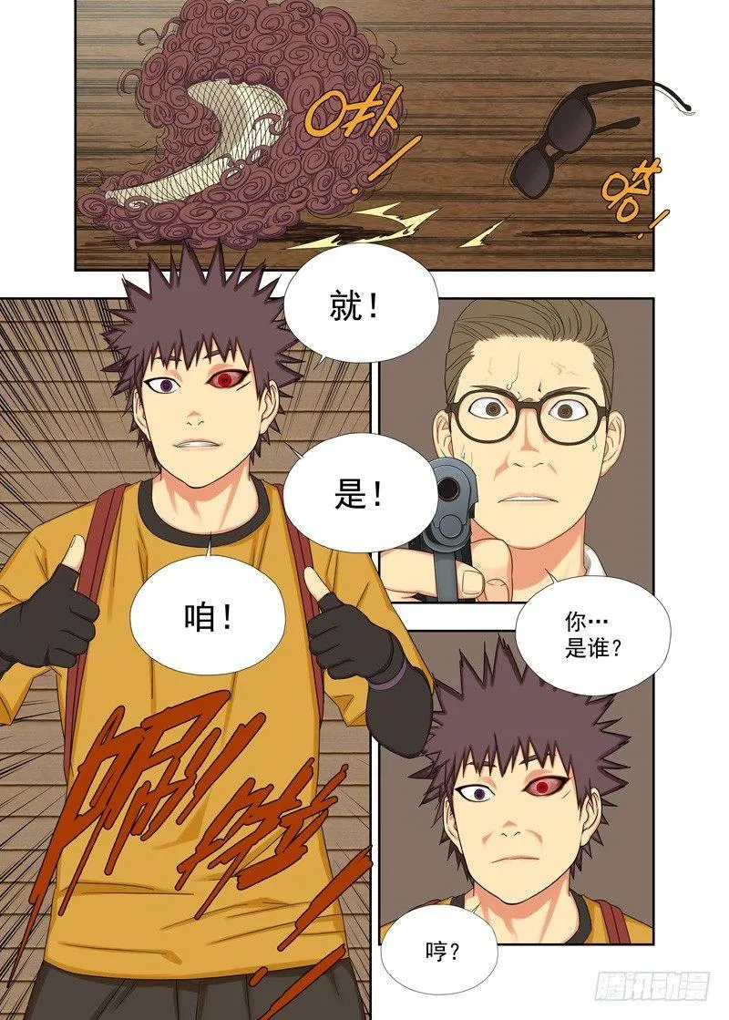 火铳 第10页