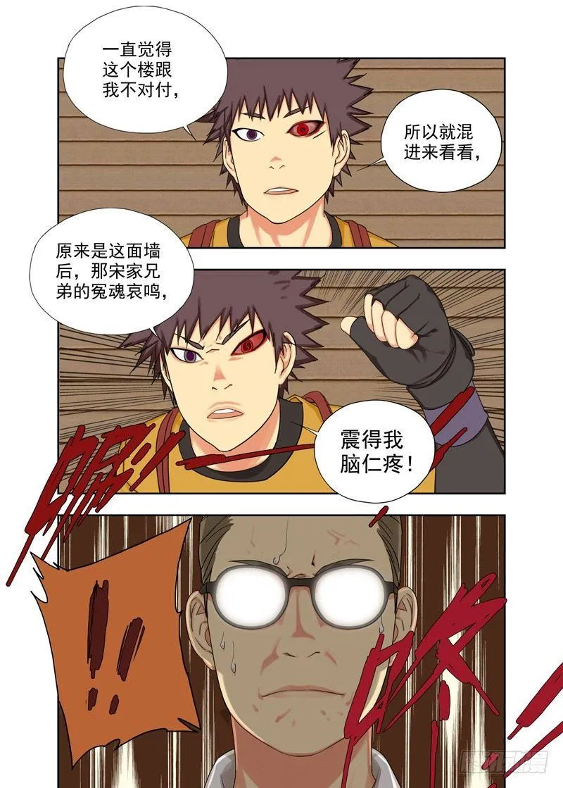 易容 第2页