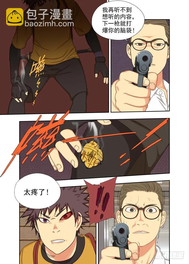 易容 第4页