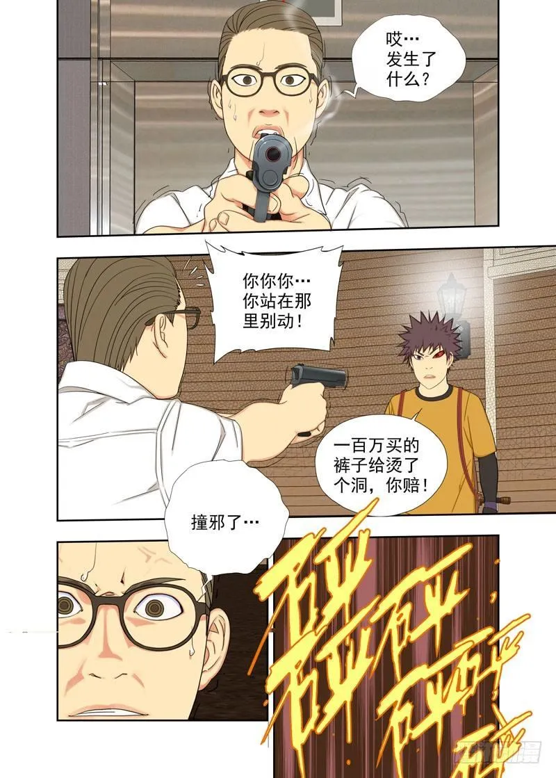 易容 第5页