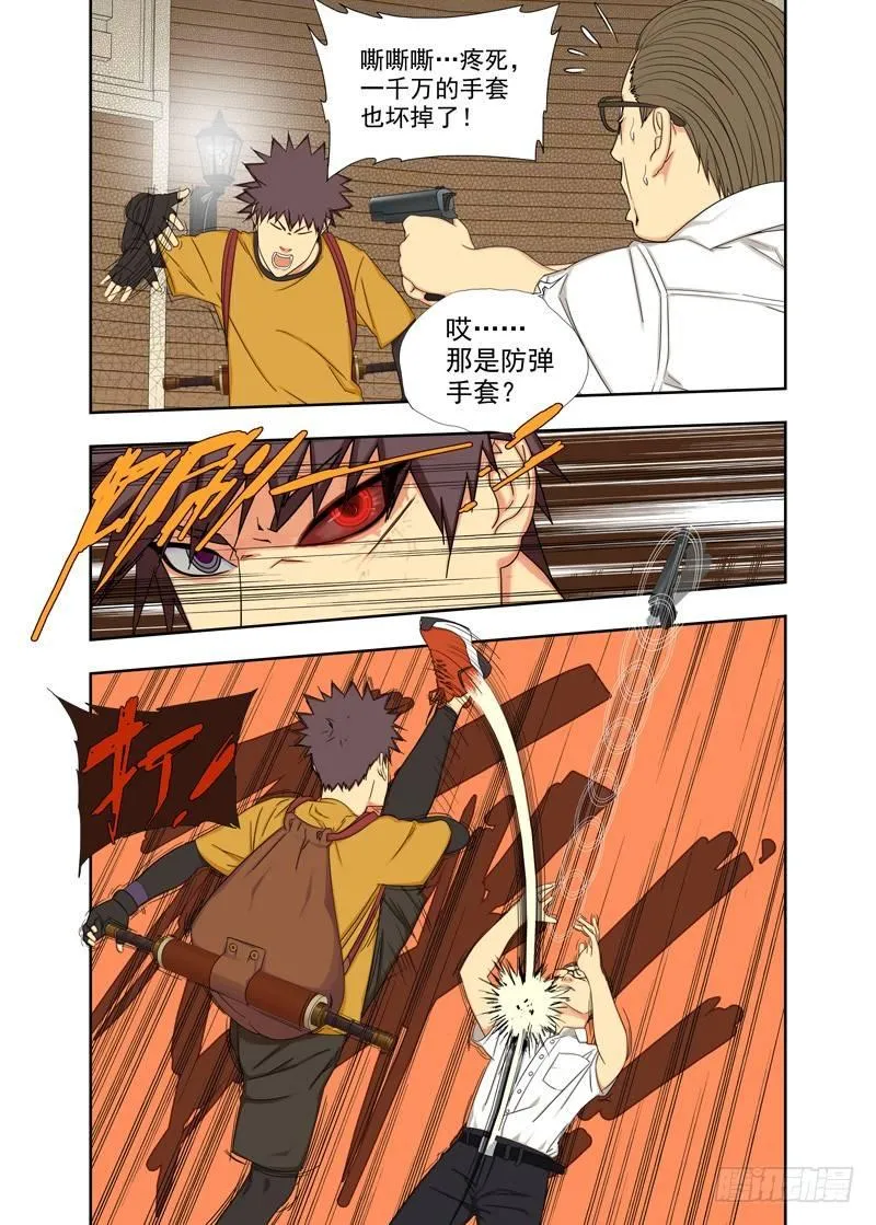 易容 第7页