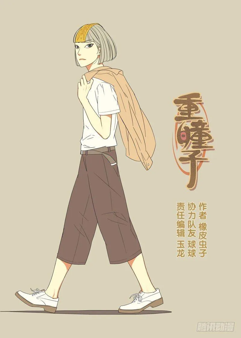 人魈 第1页