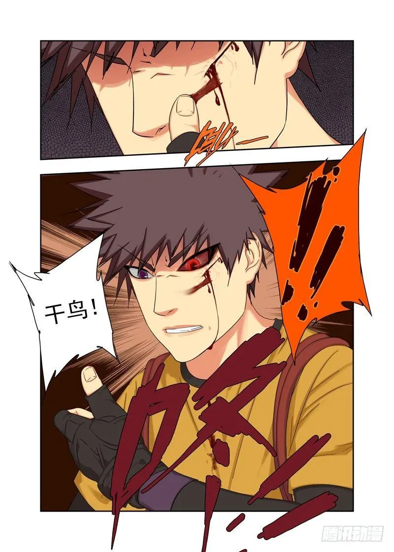 拔蛊 第1页