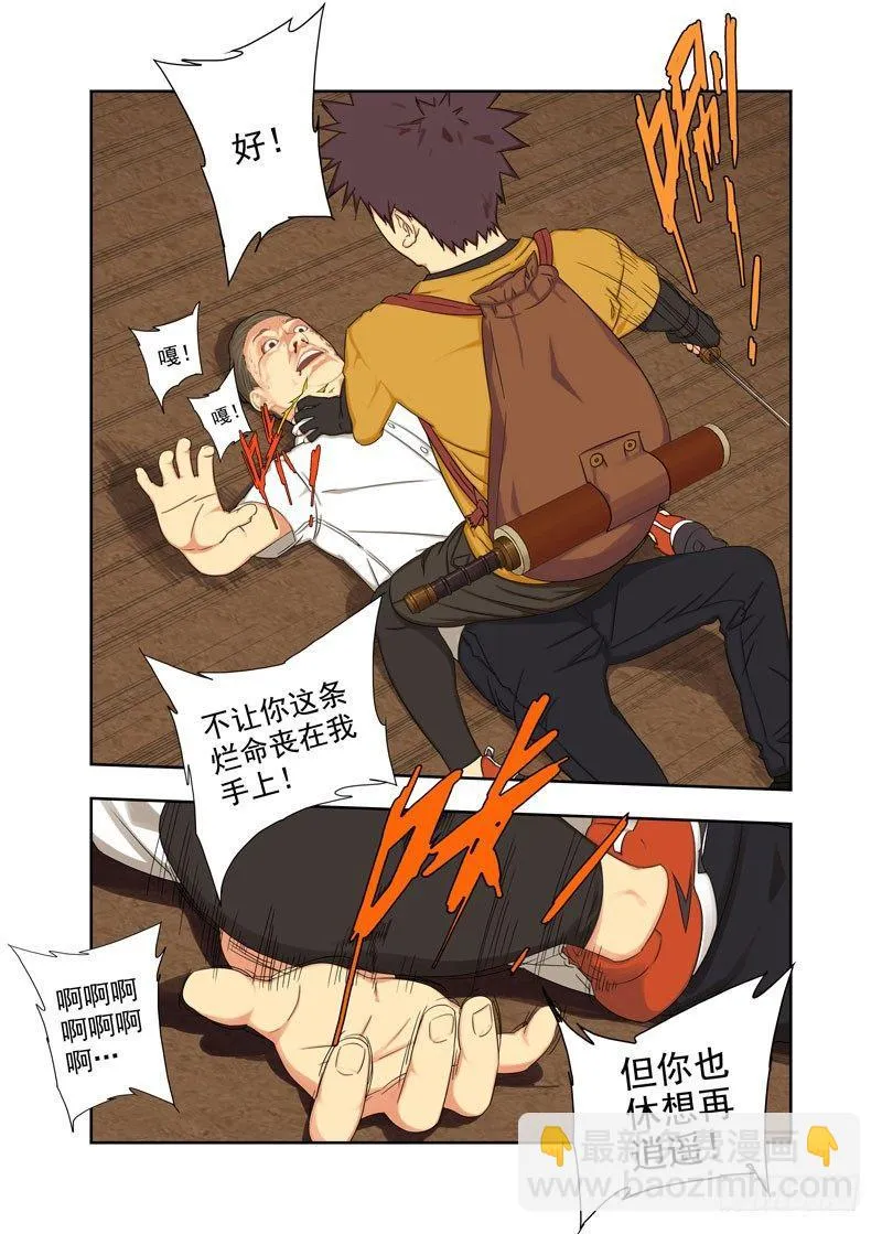 拔蛊 第2页
