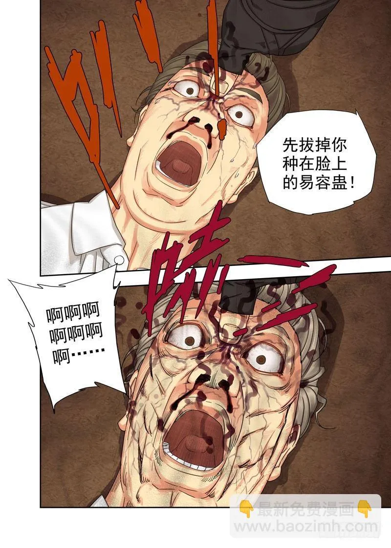 拔蛊 第3页