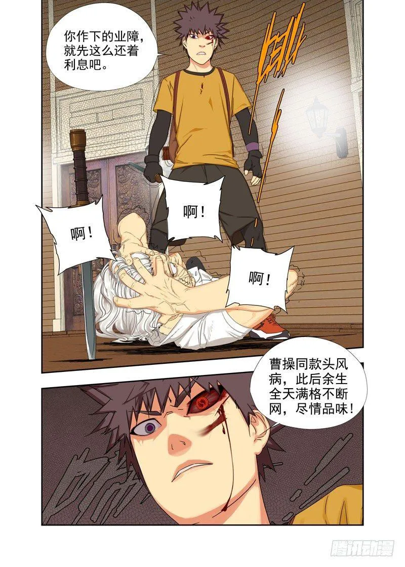 拔蛊 第9页