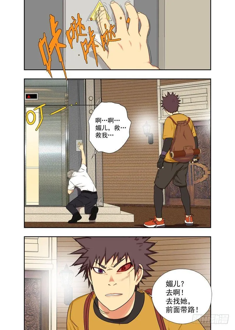 楼顶 第1页