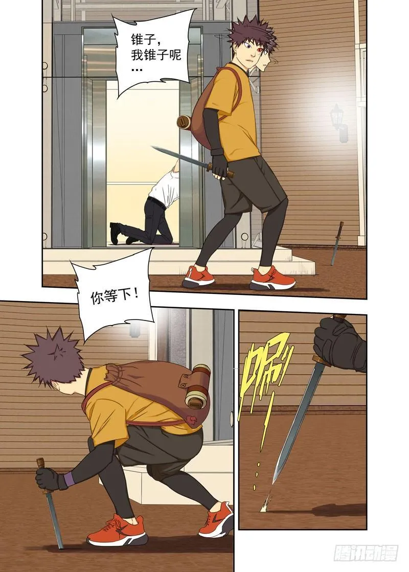 楼顶 第2页