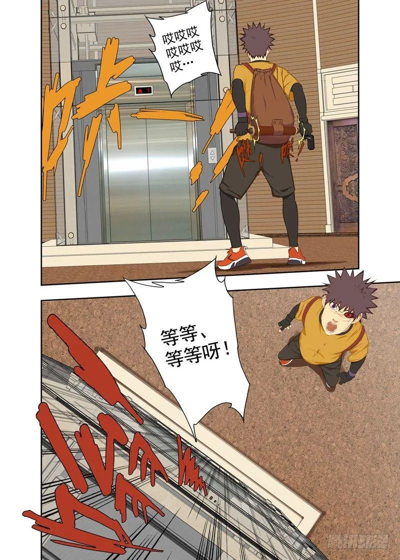 楼顶 第3页