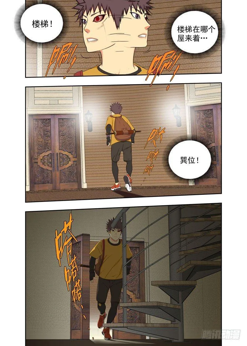 楼顶 第4页
