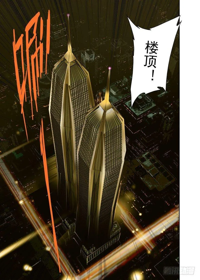 楼顶 第6页