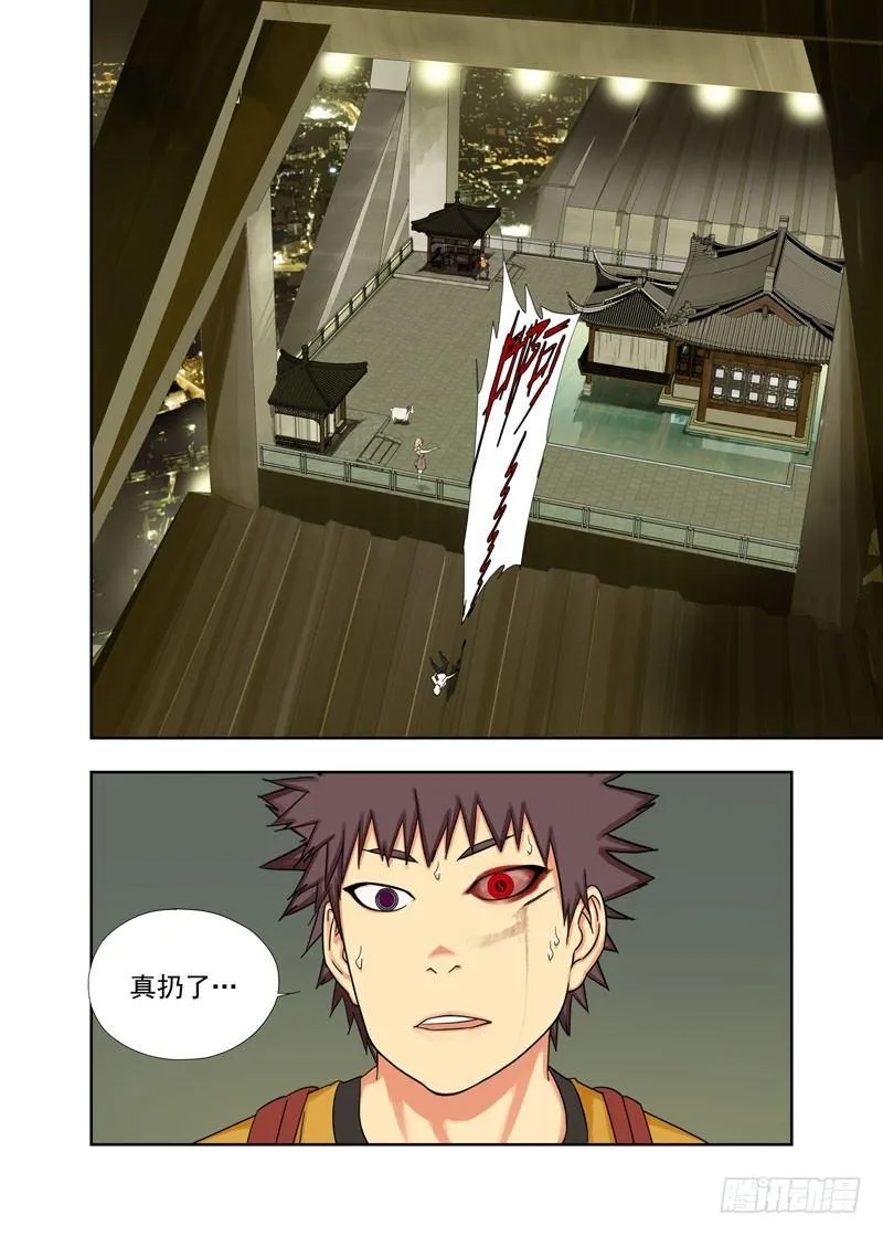 楼顶 第10页