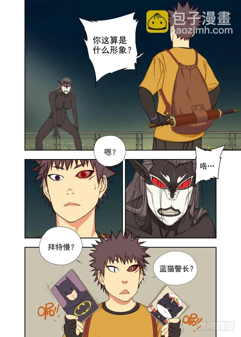 拜特慢 第3页