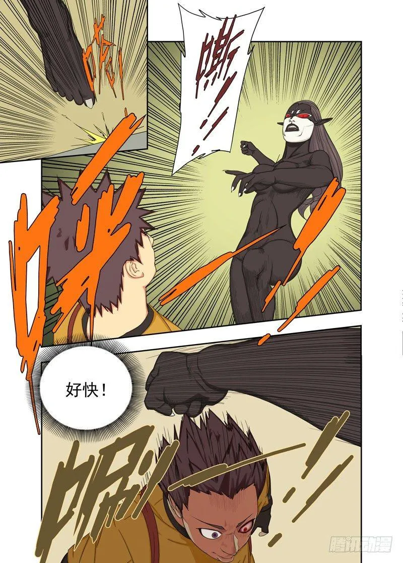拜特慢 第4页