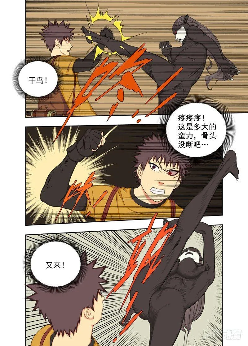 拜特慢 第5页