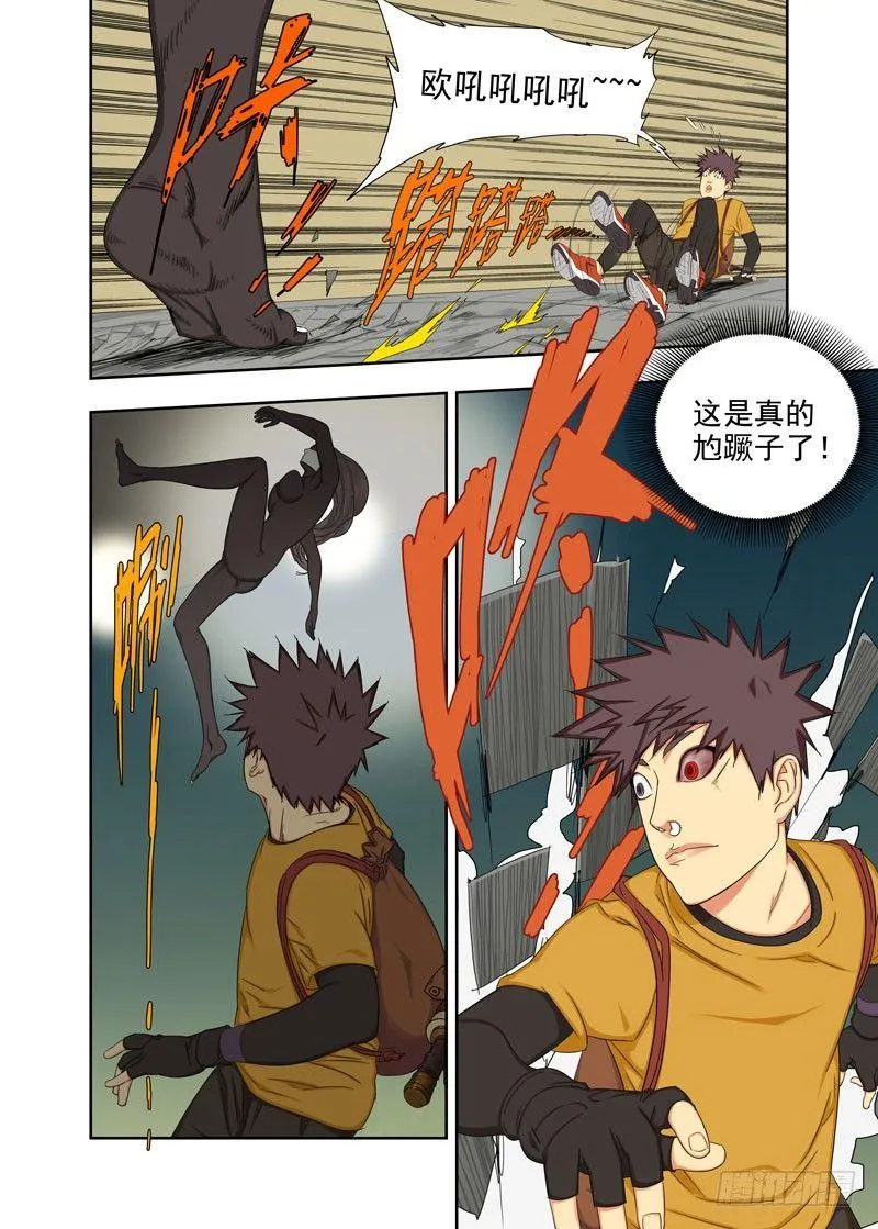 拜特慢 第7页