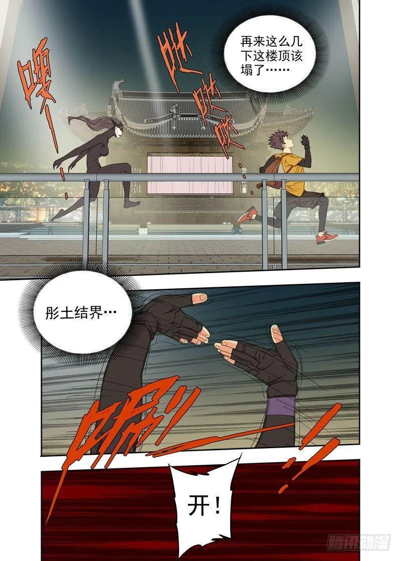 拜特慢 第8页