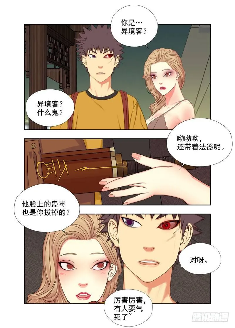 奖励 第6页