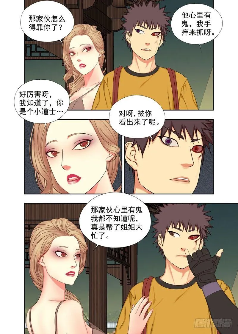 奖励 第7页