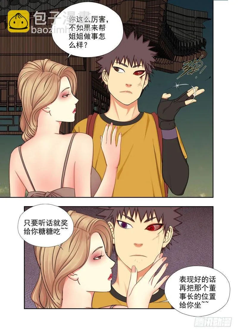 奖励 第8页