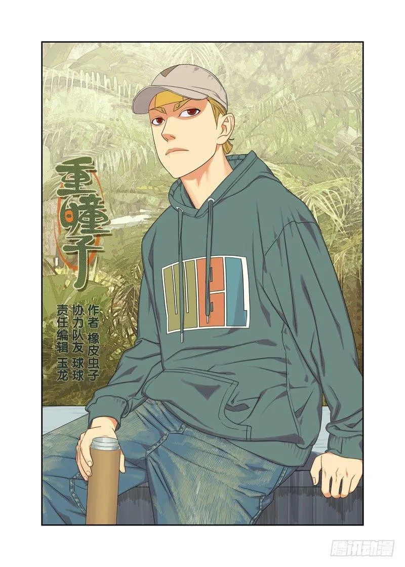 走气入髓 第1页