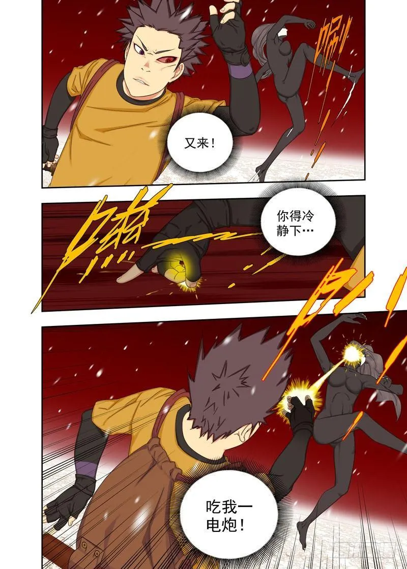 走气入髓 第2页