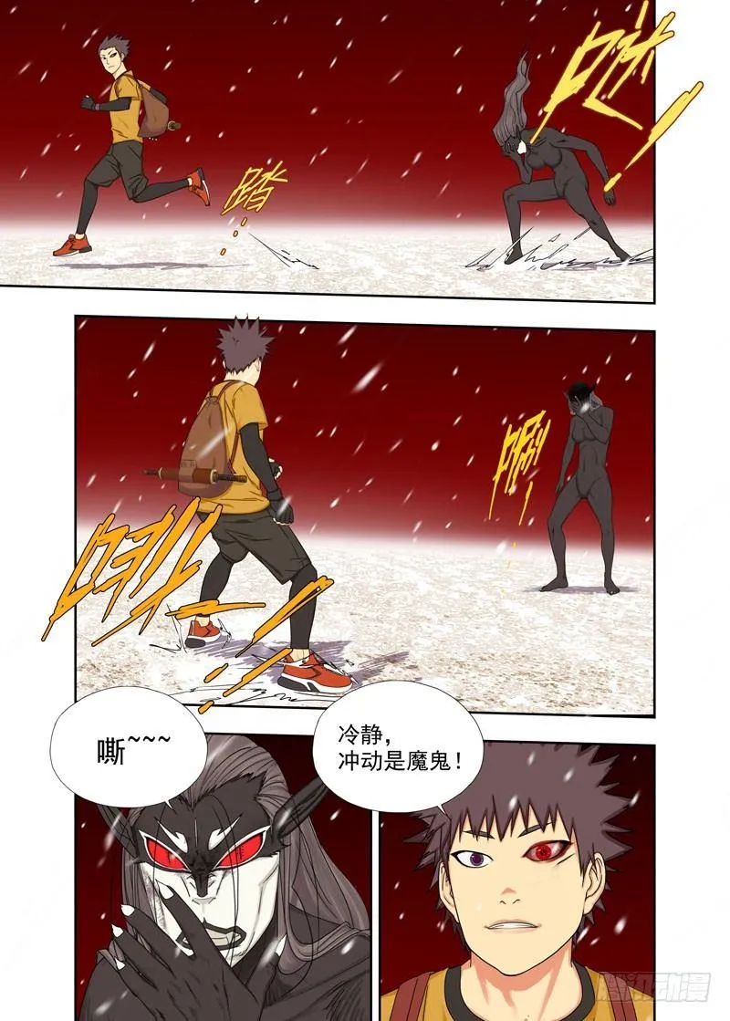 走气入髓 第3页