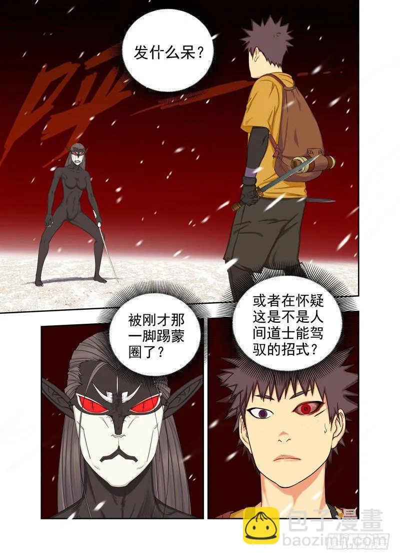 打打打 第8页