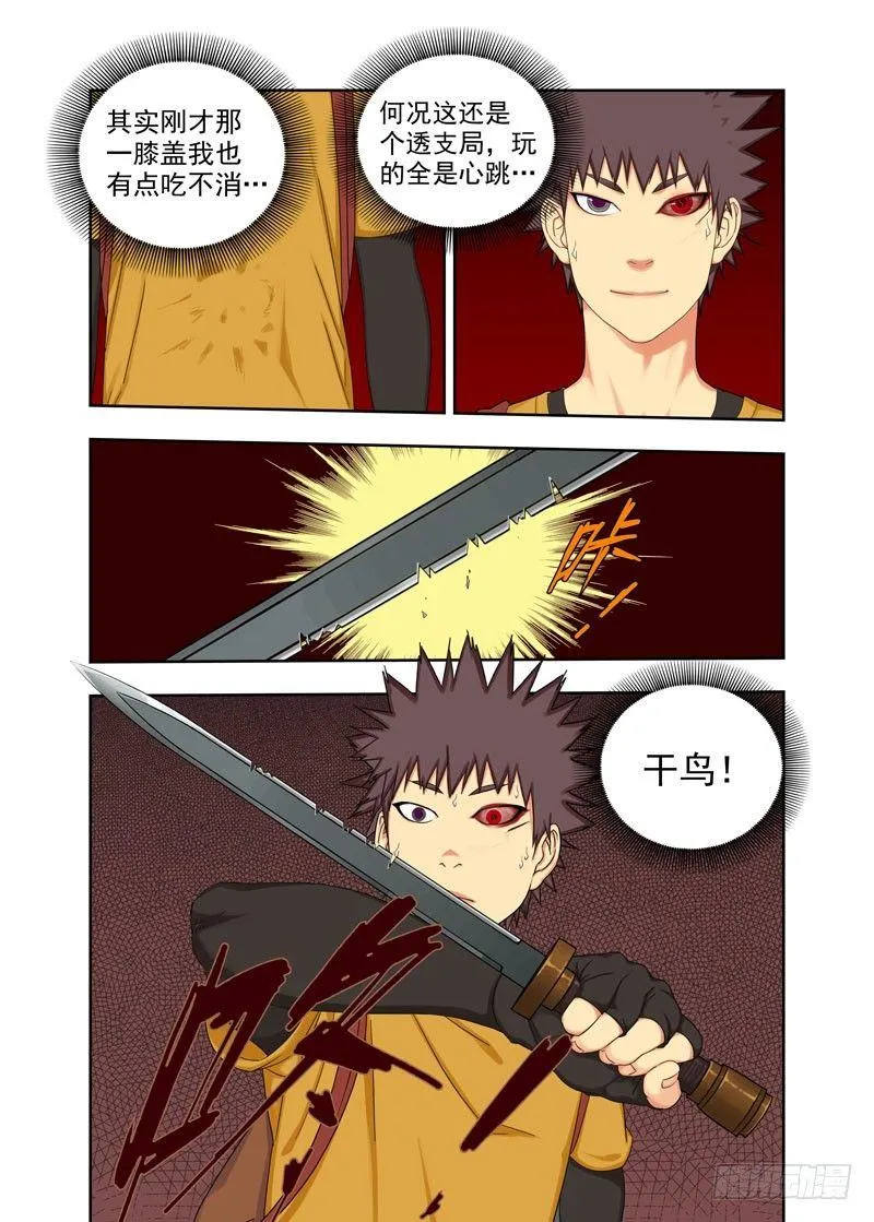 打打打 第9页