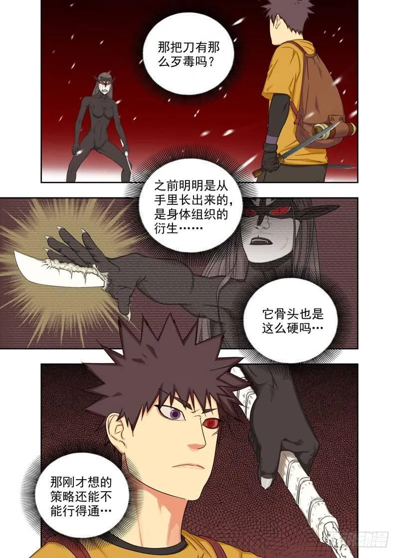 打打打 第10页