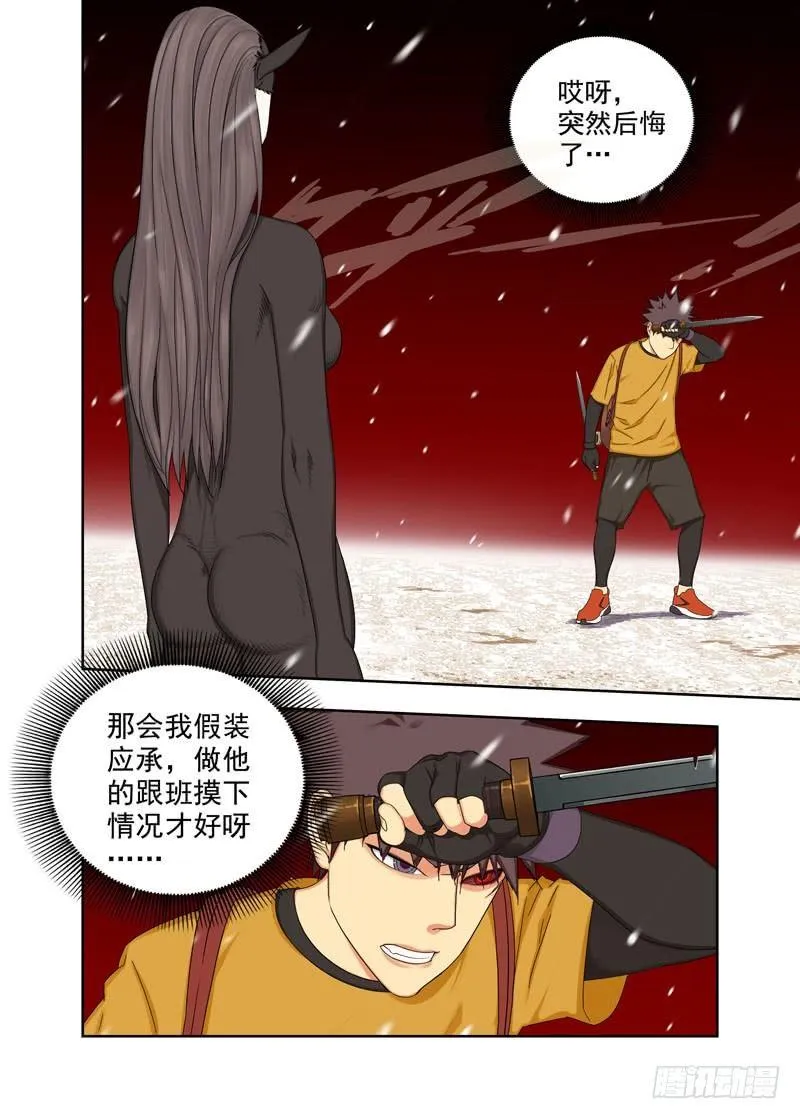 走神 第1页