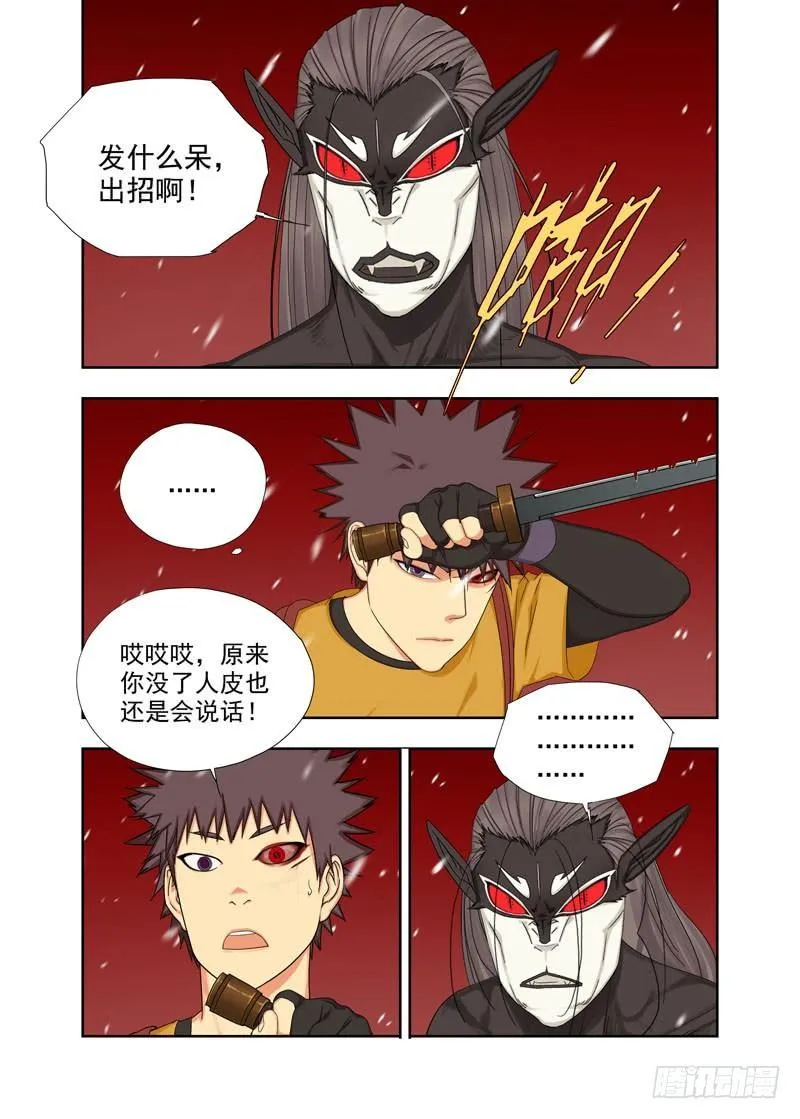 走神 第2页